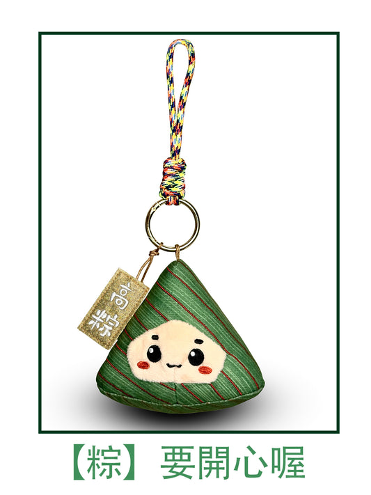 粽要“開心”毛絨公仔